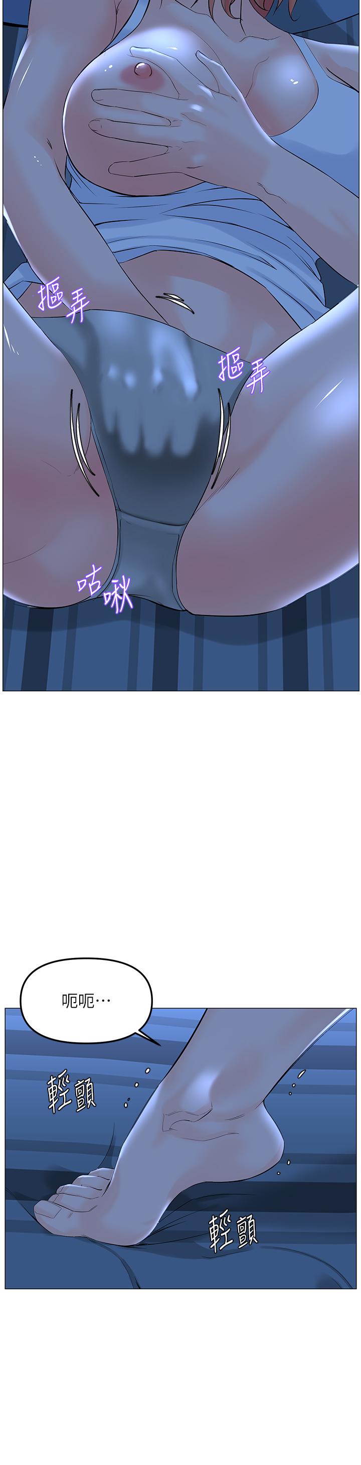 第57話-插到你厭倦為止 - 第31.jpg页