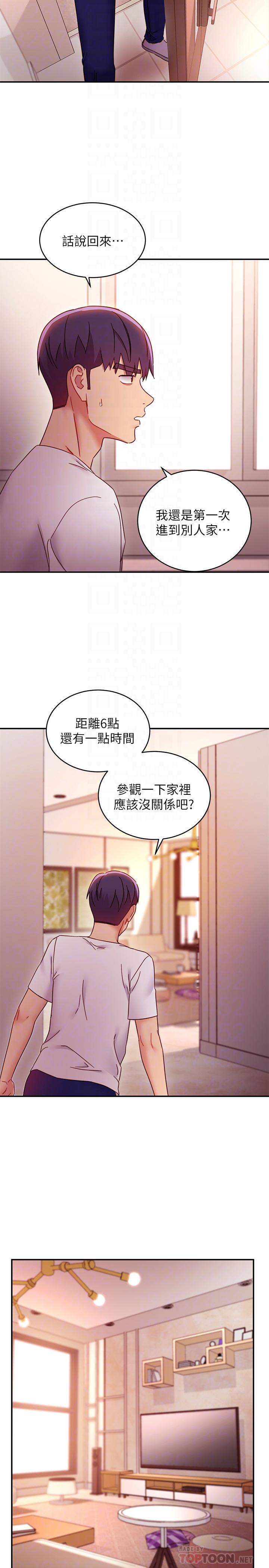 第62話-下命令時最有魅力的女人 - 第12.jpg页
