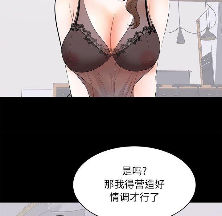 第 23 话 - 第85.jpg页