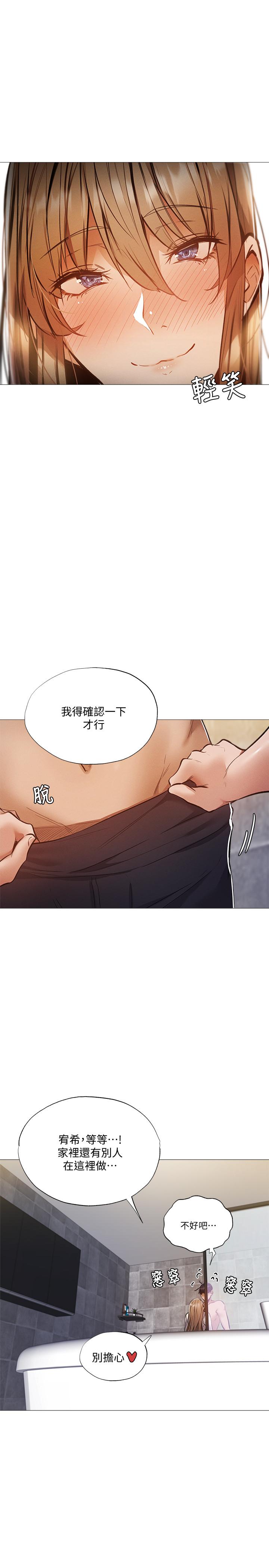 第28話-你沒有跟其他人做吧 - 第22.jpg页