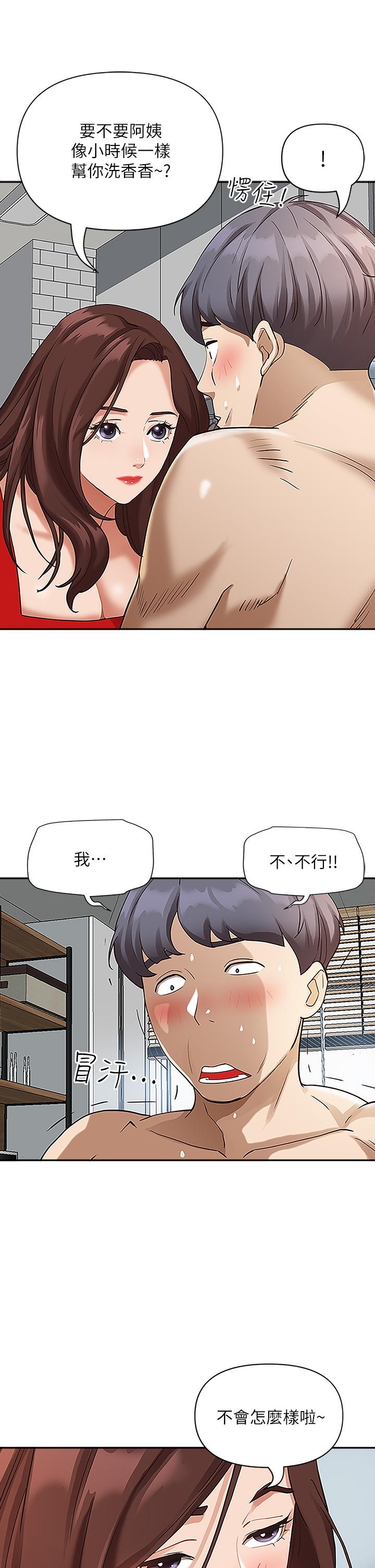 第3話-阿姨的身材怎麼樣 - 第7.jpg页