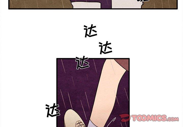 超自然恋爱 第 22 话 第2页