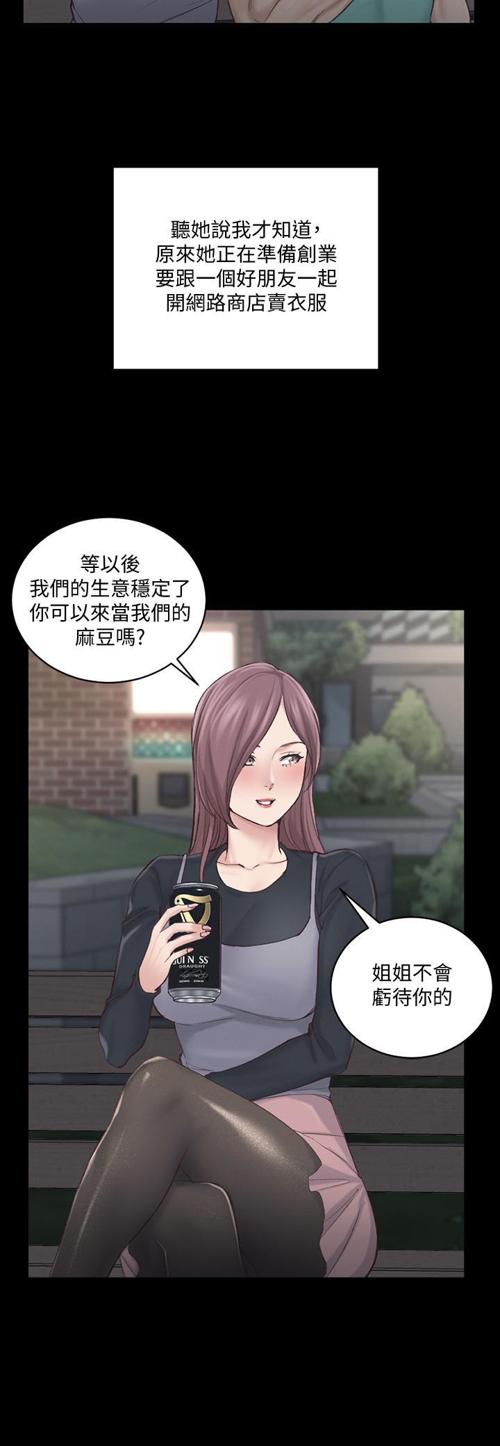 第136話-連我老公都不敢這麼做 - 第13.jpg页