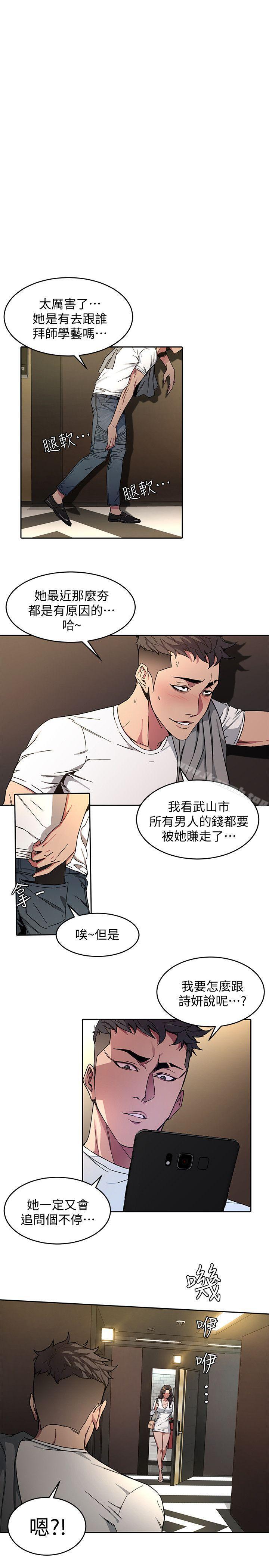第2話-拜訪會長的客人 - 第27.jpg页