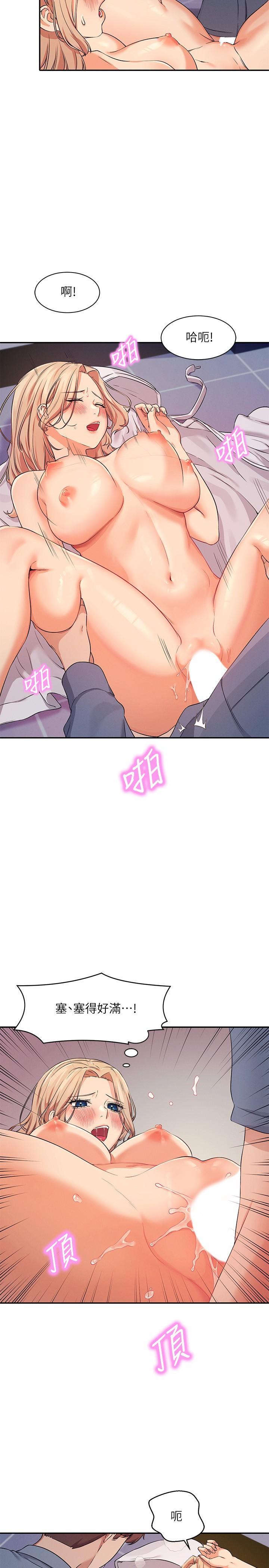 第7話-初次高潮體驗 - 第15.jpg页