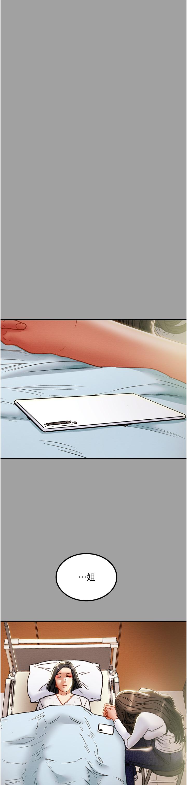 第72话-把我弄得乱七八糟 - 第31.jpg页