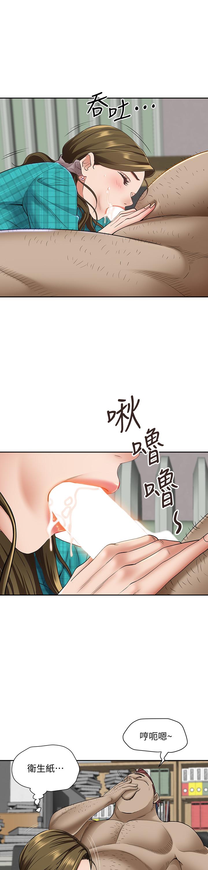 第15話-坐到底，認真夾 - 第28.jpg页