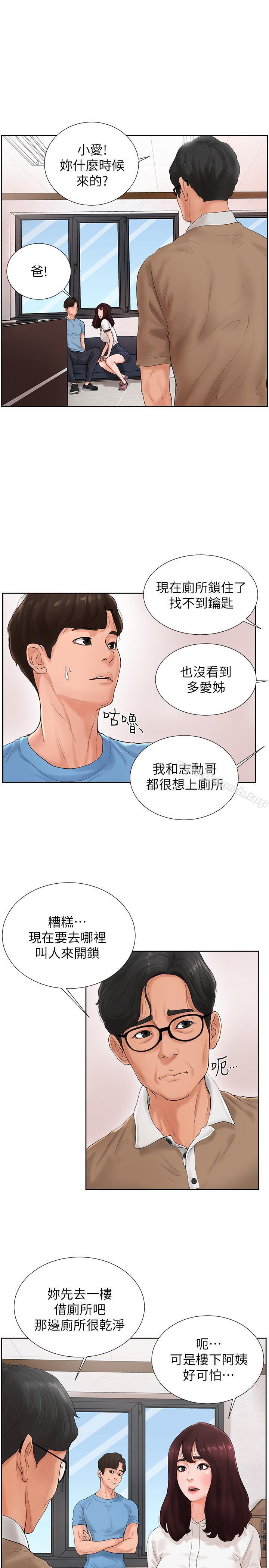 第2话-撞球场传出的呻吟声 - 第15.jpg页
