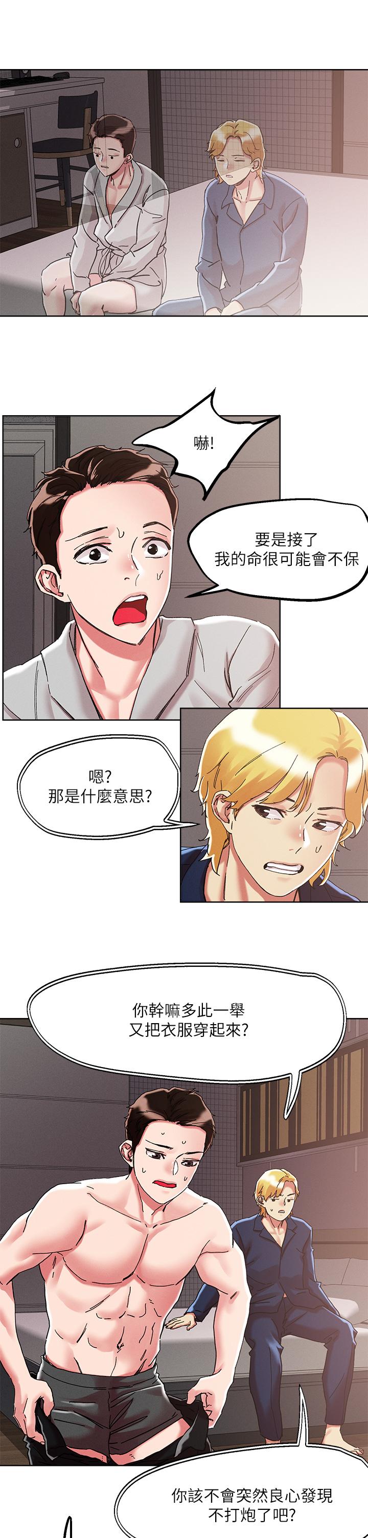第69話-這次換我上你了 - 第11.jpg页