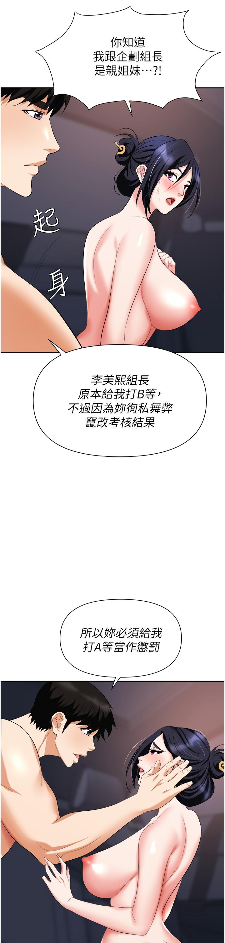 第23话-来插我的嫩鲍♥ - 第2.jpg页