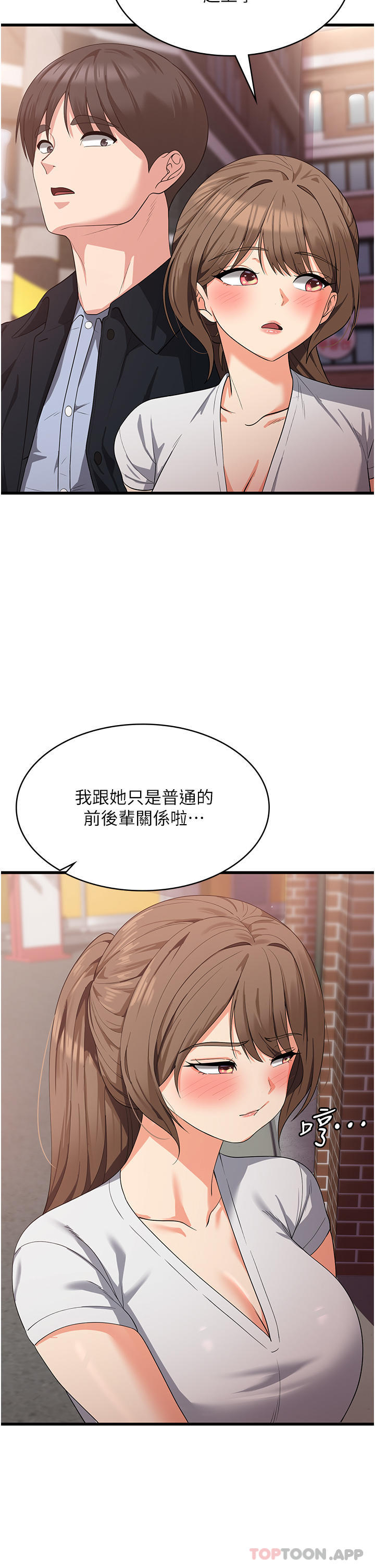 第15话-穴穴要被撑破了！ - 第37.jpg页