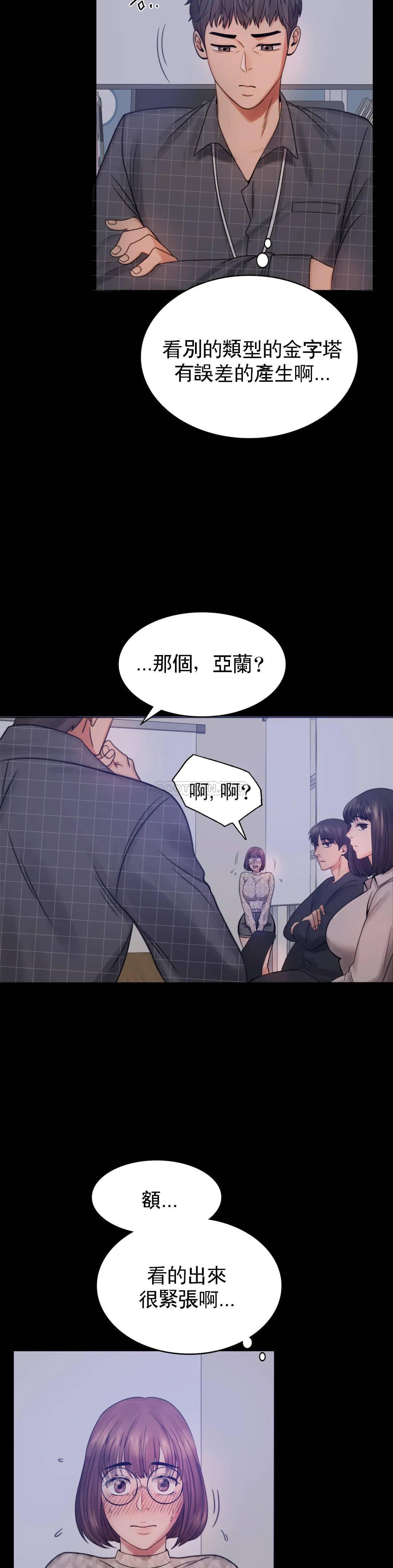 第2话-诱惑已婚女人 - 第48.jpg页