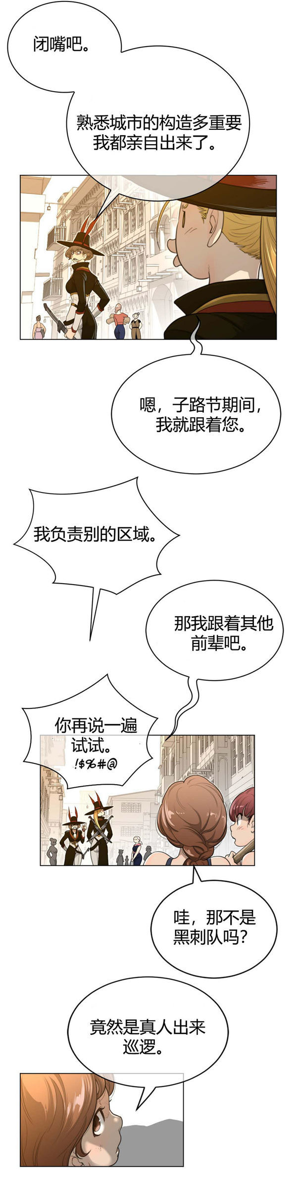 第 58 话 - 第21.jpg页