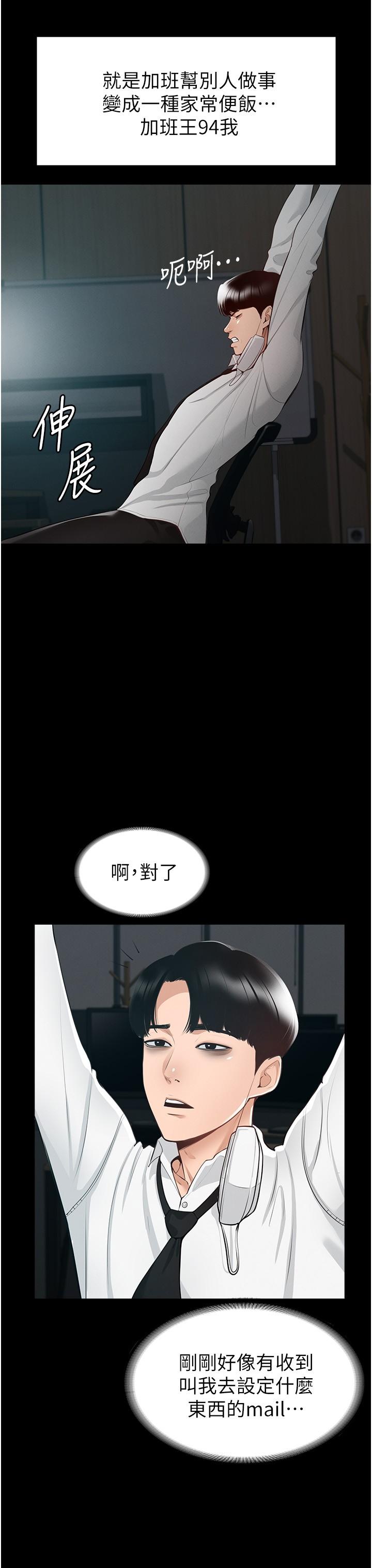 第1話-不打炮就扣薪 - 第8.jpg页