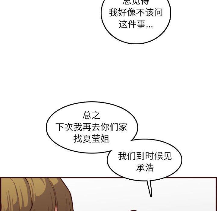 第 59 话 - 第79.jpg页
