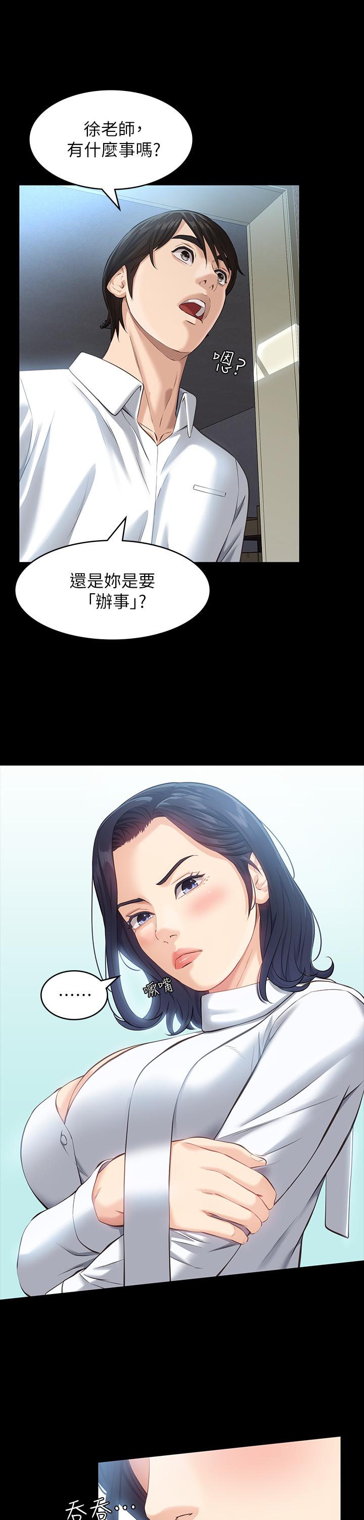 第15话-在户外用身体还债 - 第5.jpg页