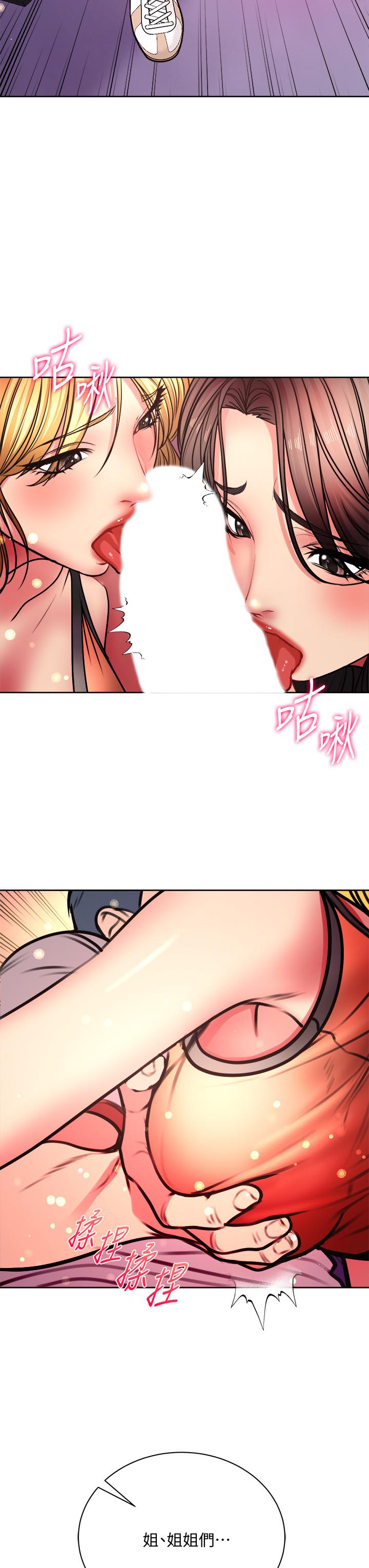 第81话-所以你要选谁 - 第24.jpg页