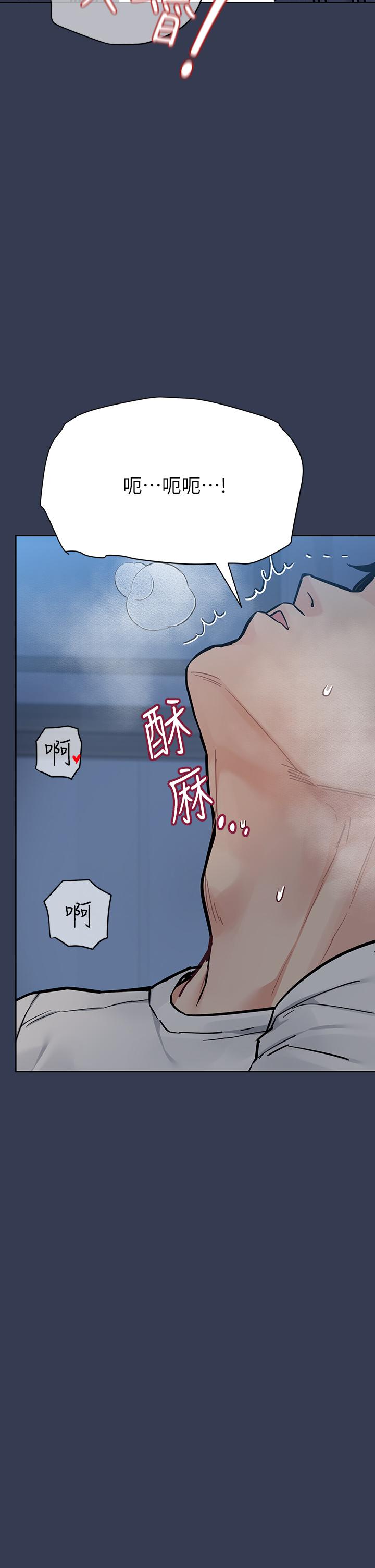 第76话-把嫩妹吃乾抹净 - 第17.jpg页