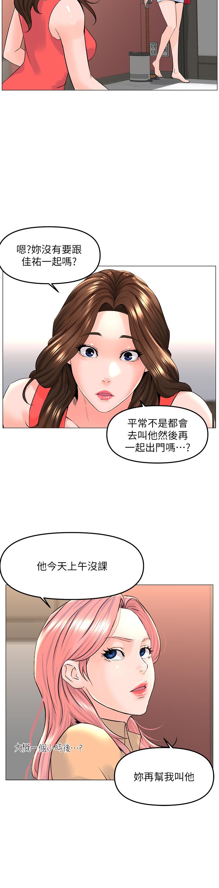 第58話-那根怎麼越吹越大 - 第11.jpg页