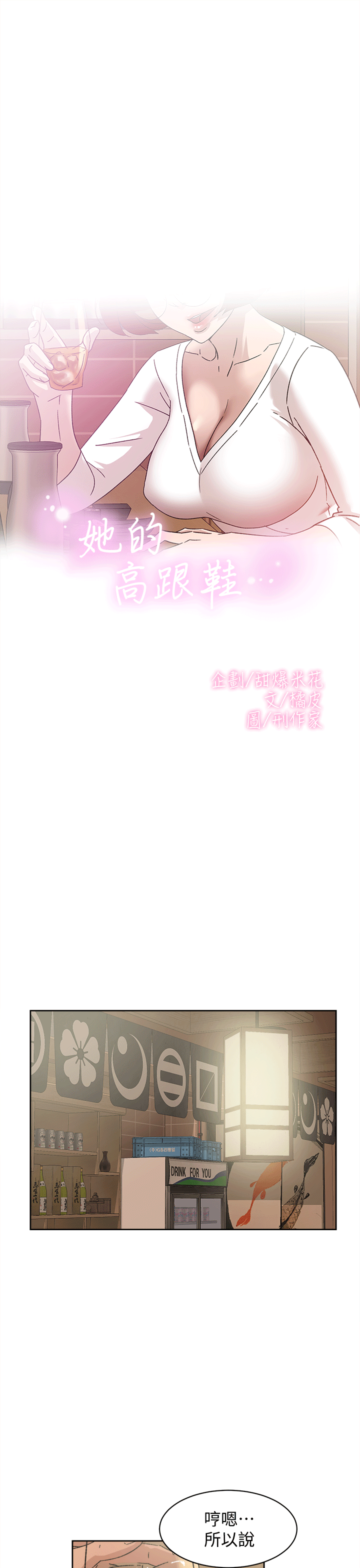 第79话-藝瑟的宣戰 - 第1.jpg页