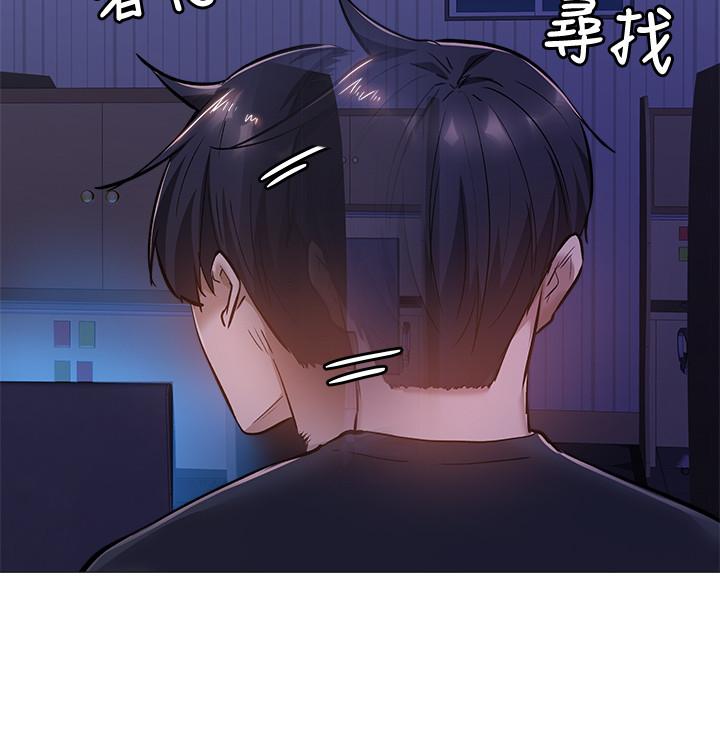 第14話-找到裸體的若品 - 第21.jpg页