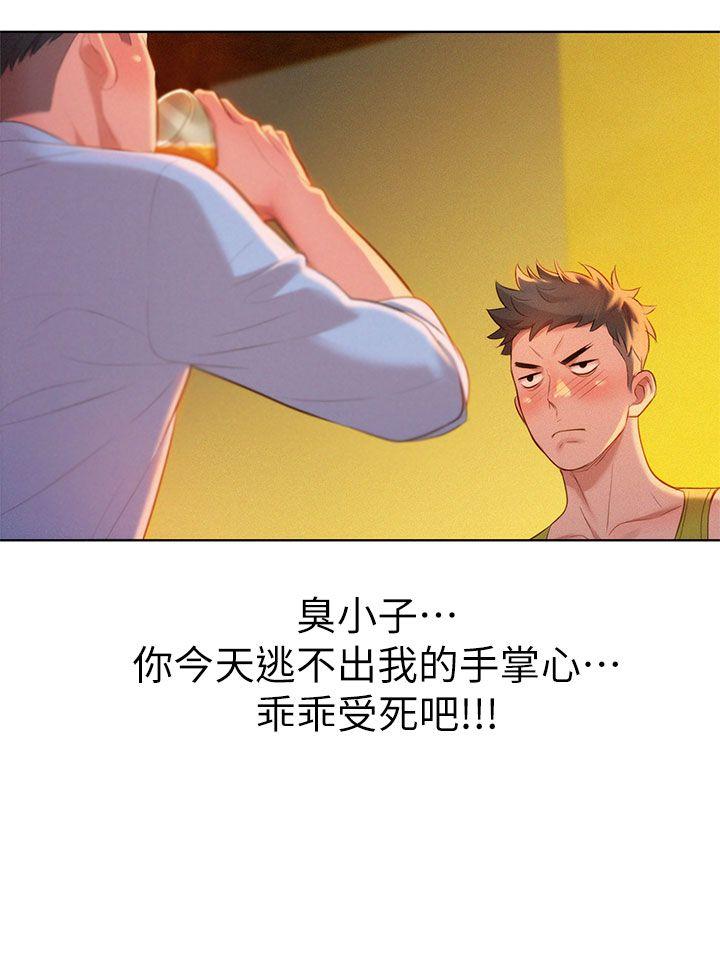 第13话 我赢了! - 第27.jpg页