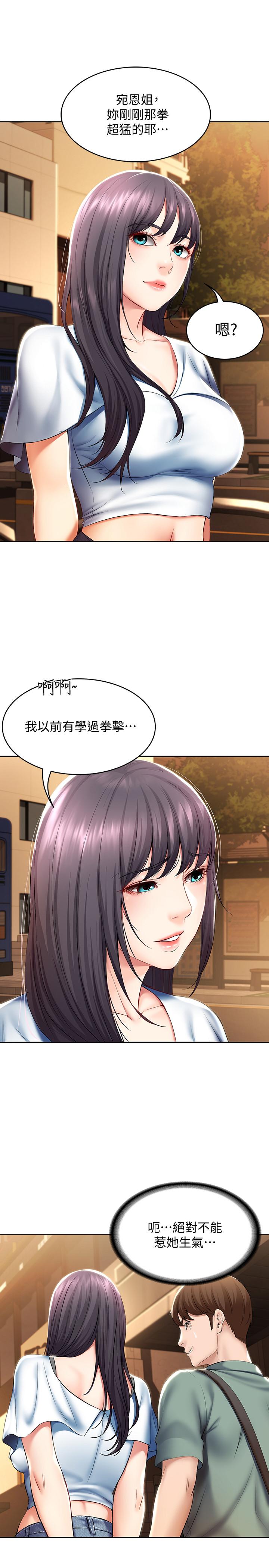 第46話-約會的最後一站是摩鐵 - 第15.jpg页