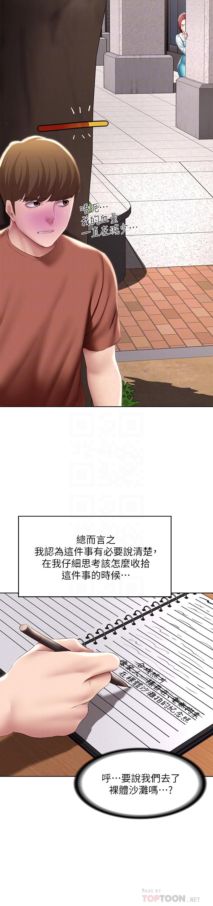第116話-你朋友知道你上了他媽嗎 - 第12.jpg页
