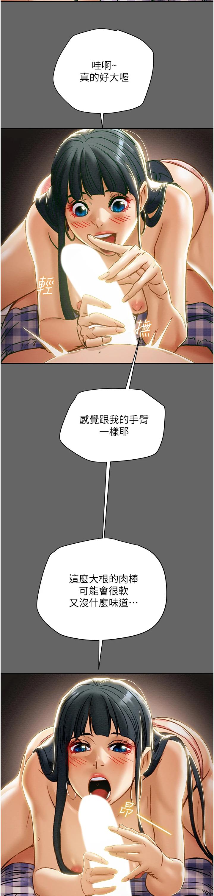 第55话-一起享受，快感加倍 - 第27.jpg页