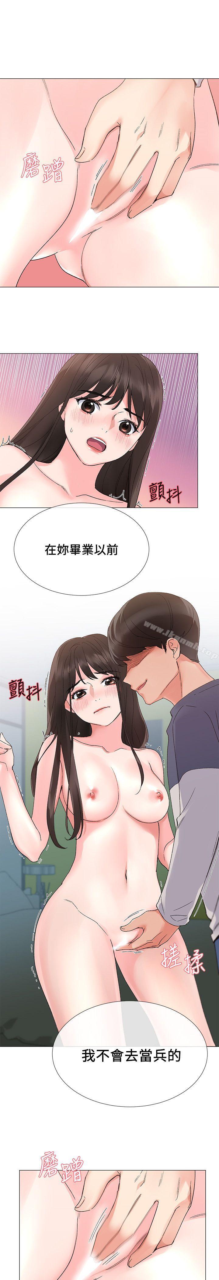 第14話-姊姊以後會多教你 - 第8.jpg页