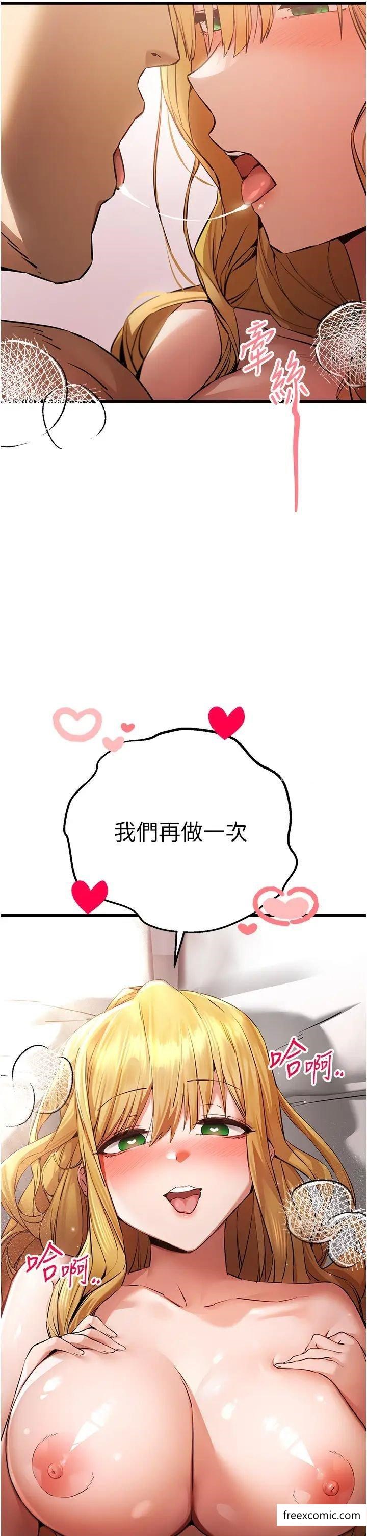 第36话-努力练习的成果 - 第48.jpg页
