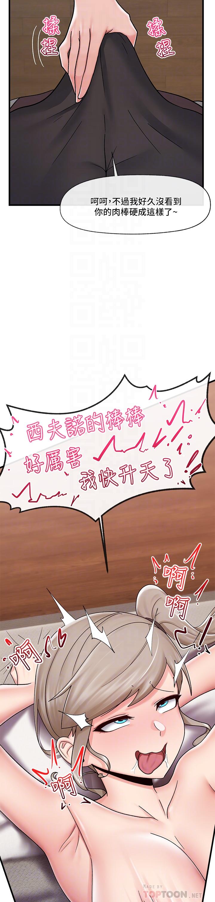 第25話-怎麼才剛插進去就高潮了 - 第15.jpg页