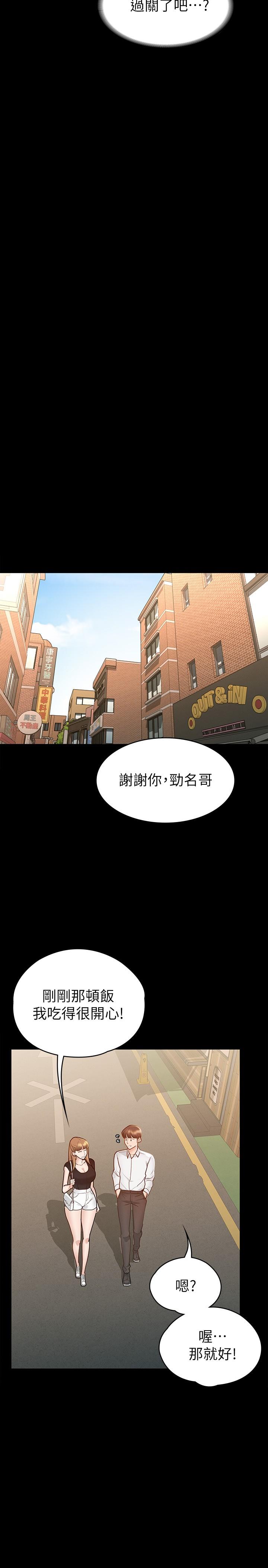 第14話-滿足男人的幻想 - 第7.jpg页