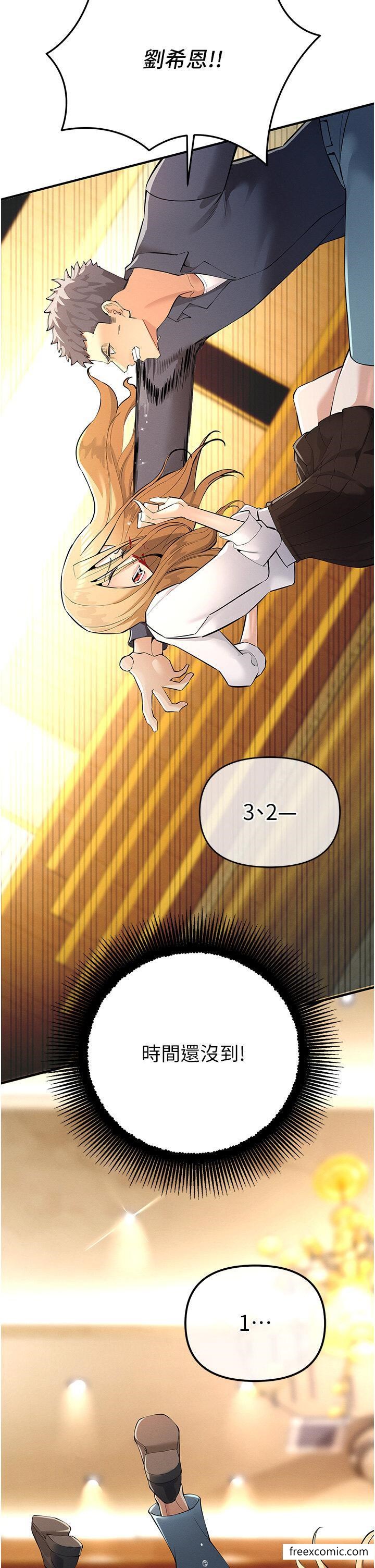 第5话-迎来第一个危机 - 第27.jpg页