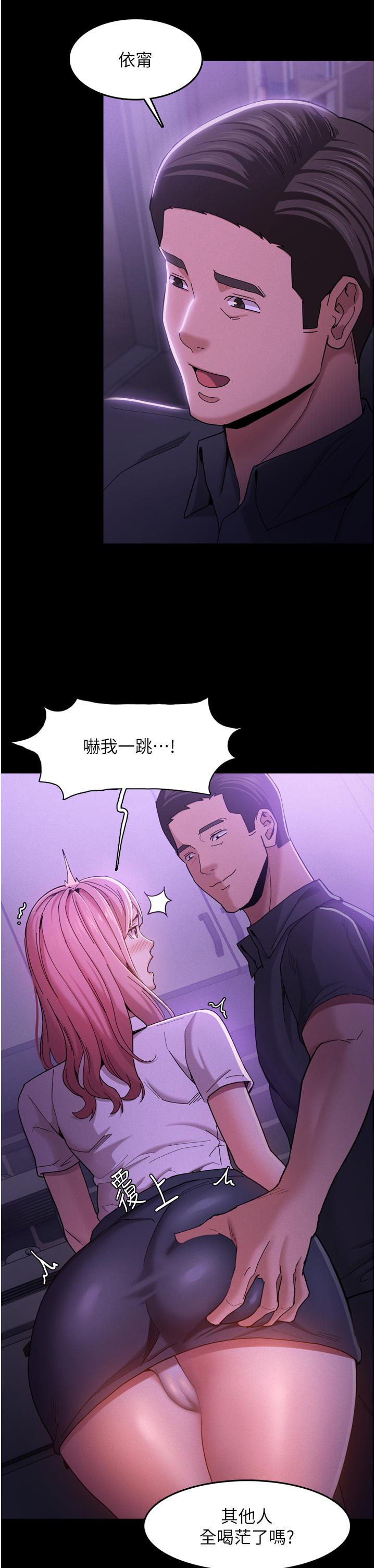 第3話-瞞著女友秘密偷情 - 第29.jpg页