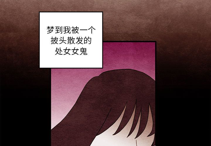 超自然恋爱 第 3 话 第3页