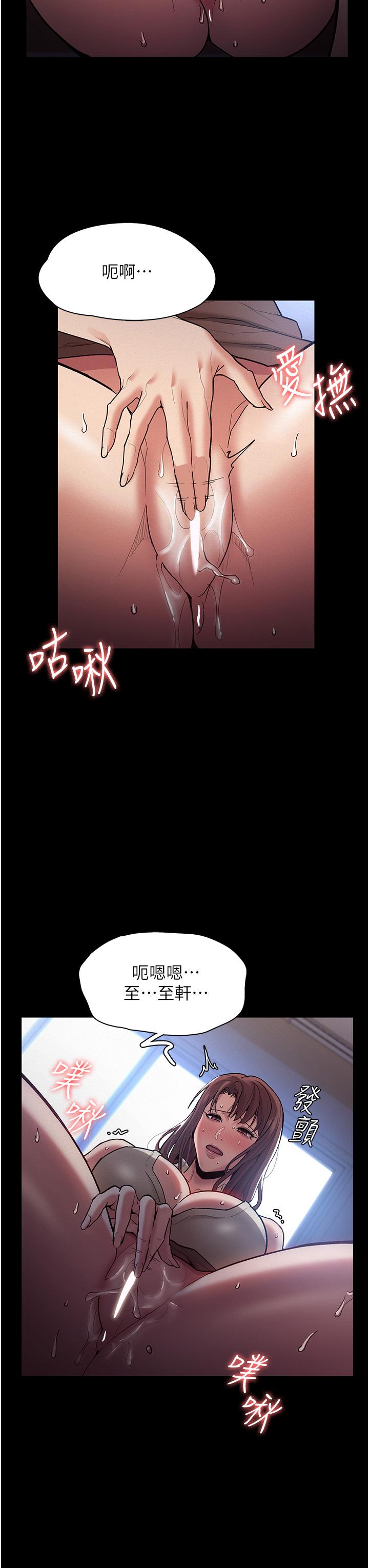 第17話-15分鐘內讓我射 - 第31.jpg页