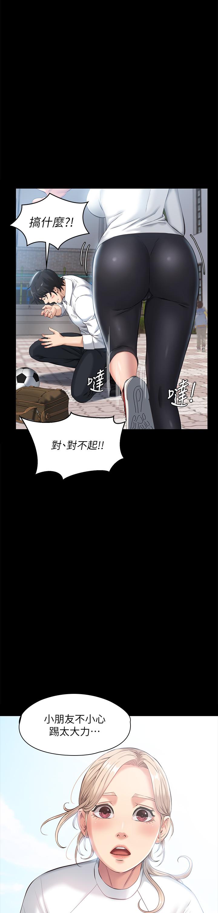 第6话-肉感十足的女体育老师 - 第1.jpg页