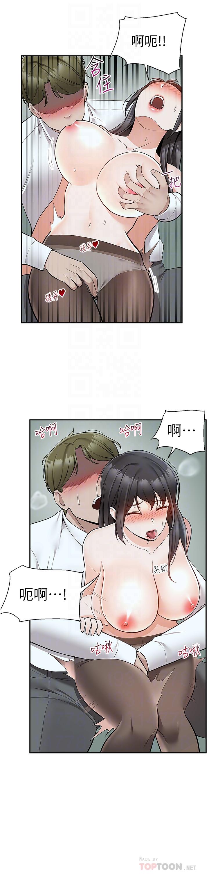 第38话-大叔牌人体按摩器 - 第18.jpg页