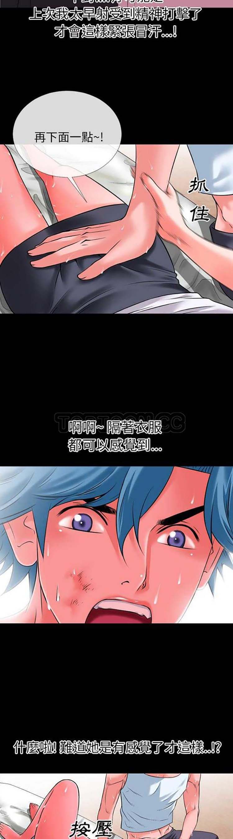 第 30 话 - 第12.jpg页