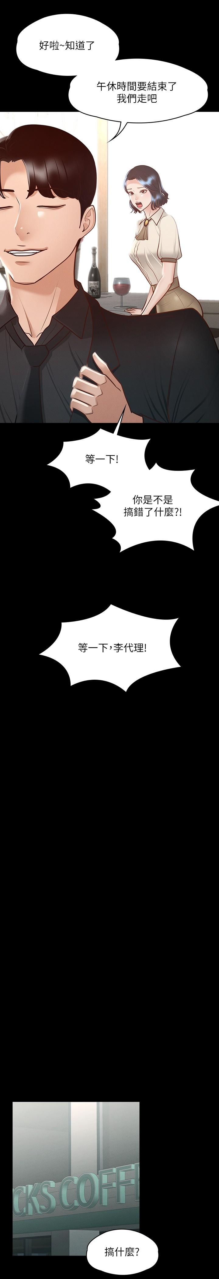 第23話-穿戰服一戰高下 - 第33.jpg页