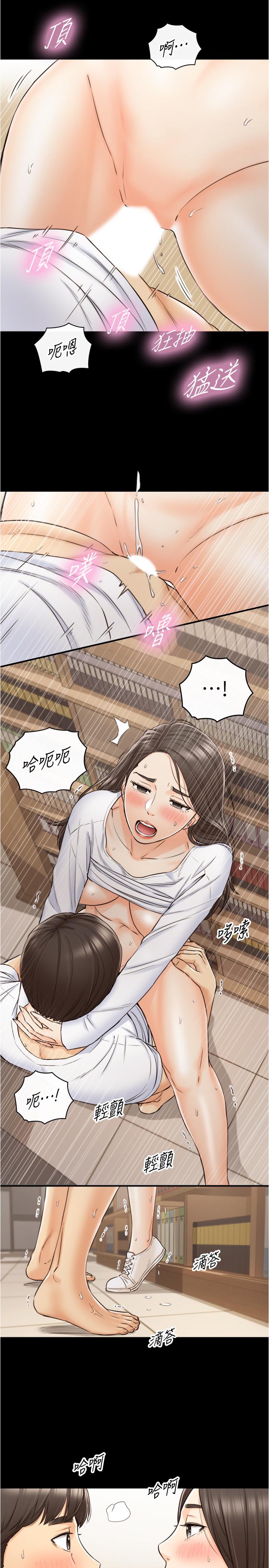 第86話-怎麼樣，舒服嗎 - 第30.jpg页