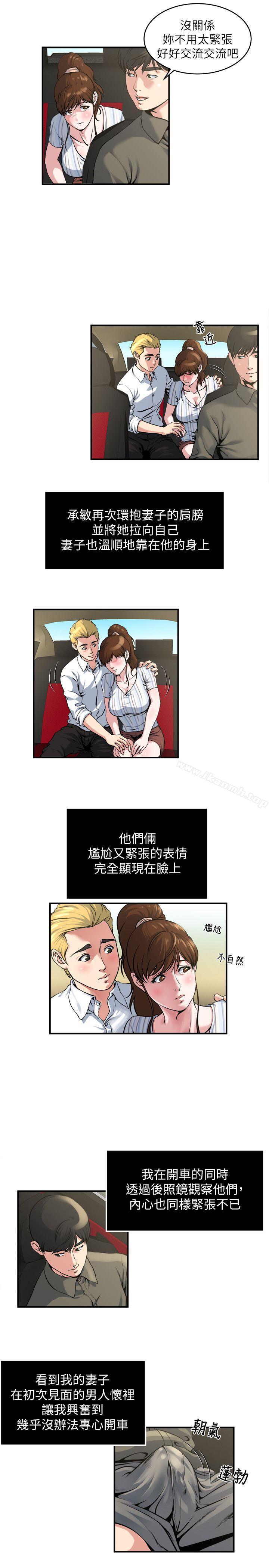 第17話-臉紅心跳後照鏡 - 第4.jpg页