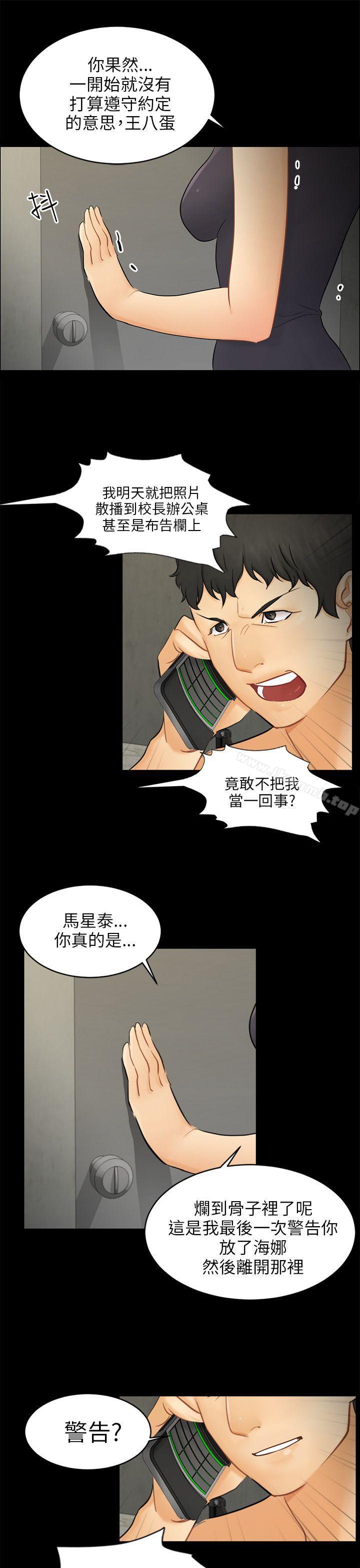 第18话 资格 - 第10.jpg页