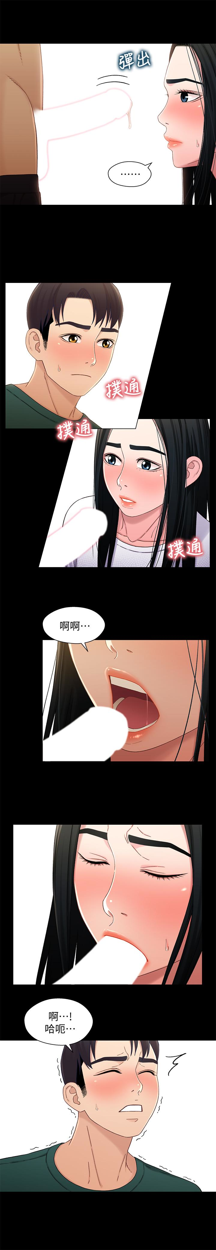 第22话-再做一次昨天那種色色的事 - 第20.jpg页