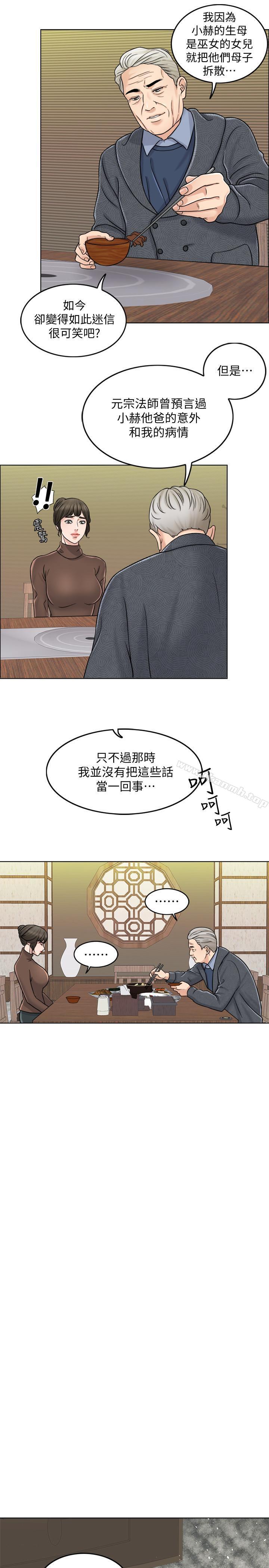 第10话-想在医院跟你做 - 第5.jpg页