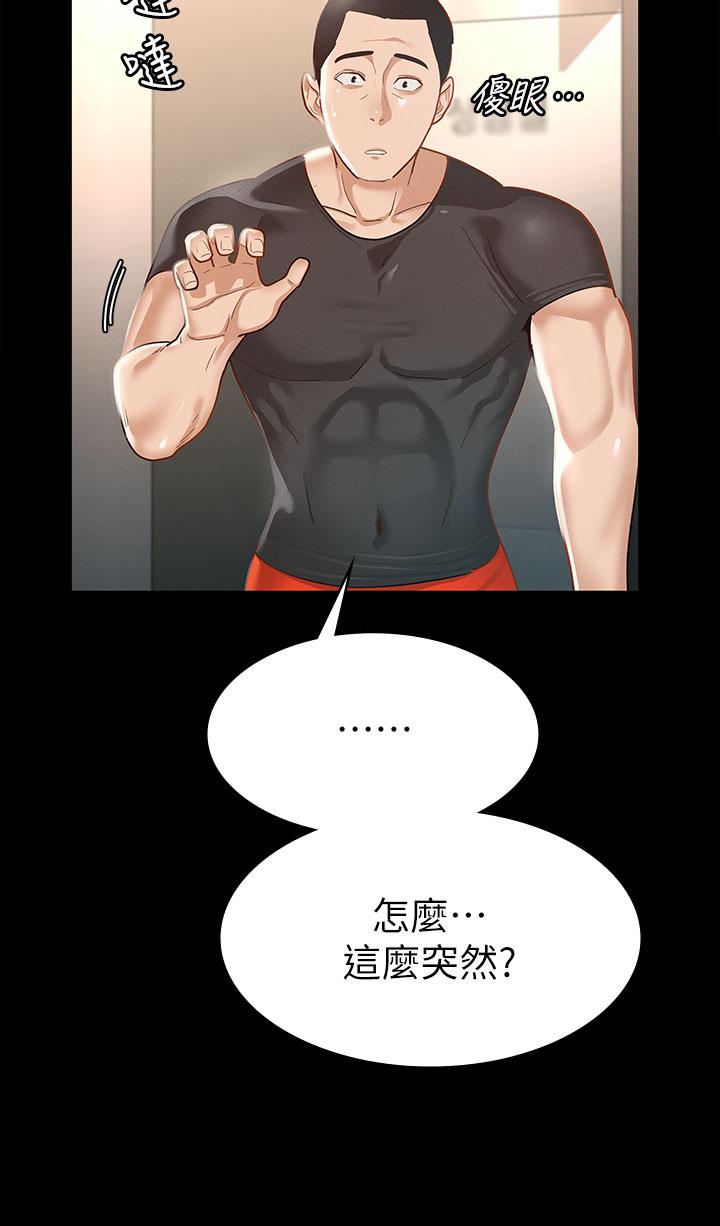 第20話-健身教練的親密接觸 - 第27.jpg页