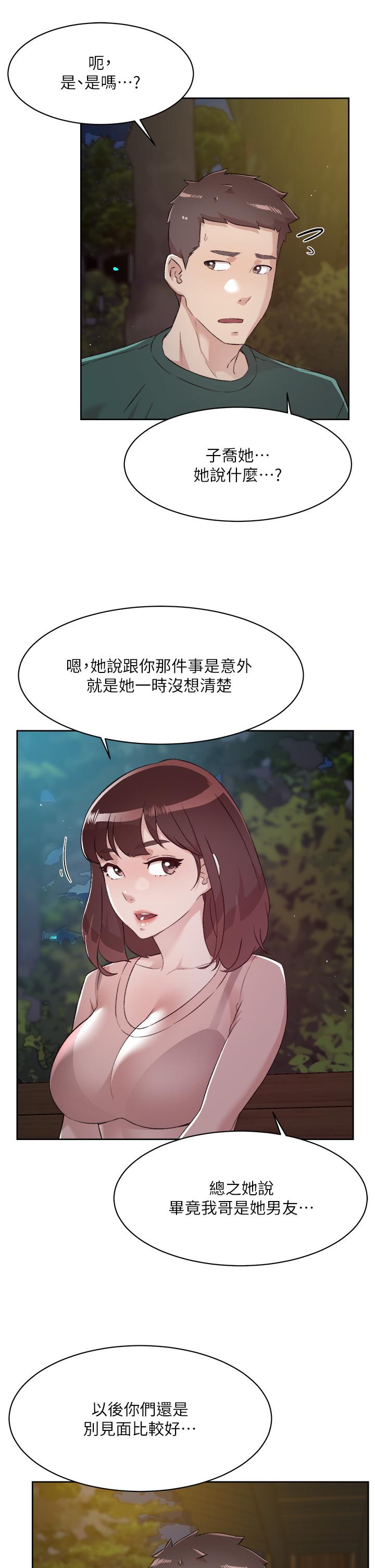 第78話-是阿姨先勾引我的 - 第27.jpg页