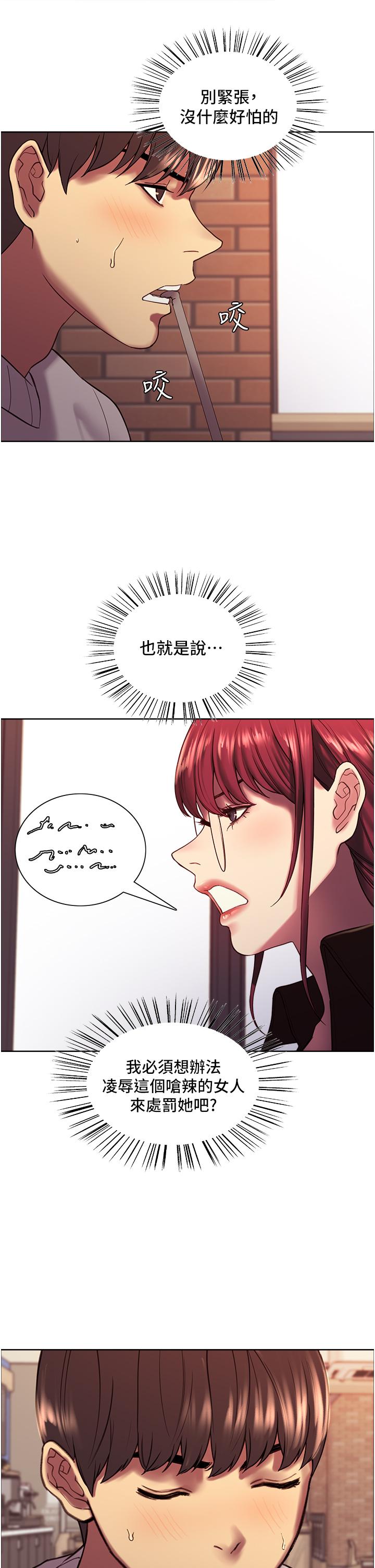 第13話-你要代替她當我的玩具嗎 - 第19.jpg页