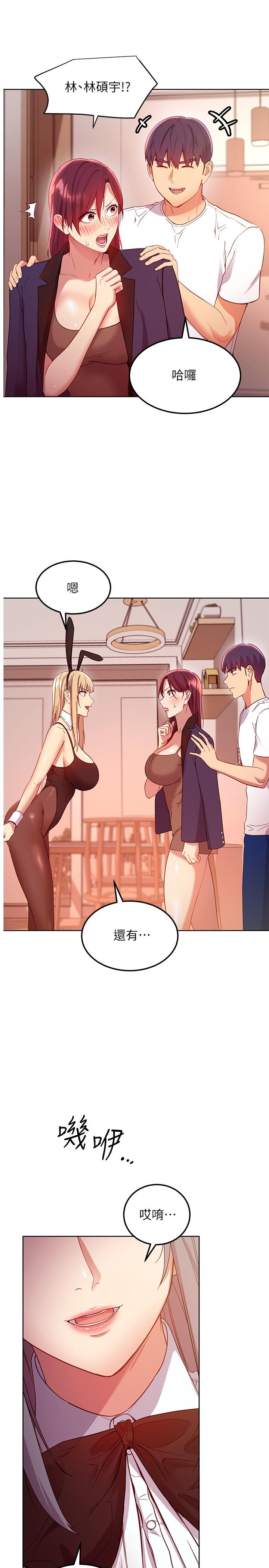 第110話-被碩宇的聖水祝福的生日 - 第28.jpg页